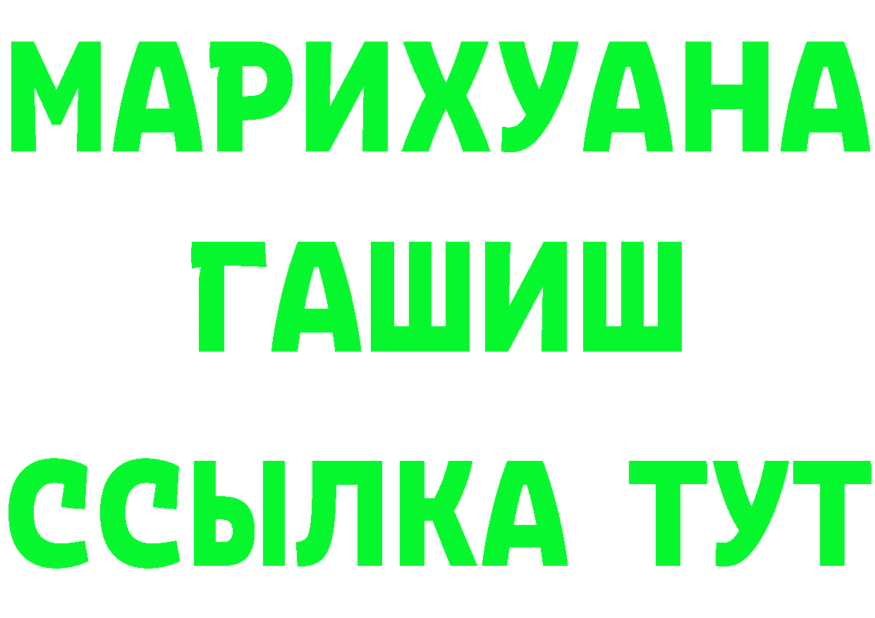 Бутират Butirat зеркало площадка MEGA Бежецк